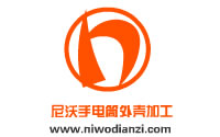 尼沃手电筒外壳加工