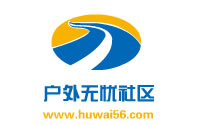 户外无忧社区