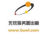 无忧服务器出租